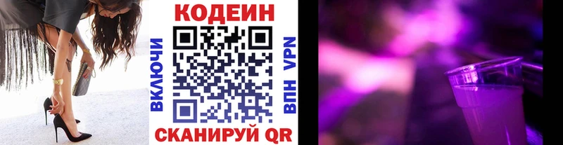 кракен tor  наркотики  Закаменск  Codein напиток Lean (лин) 