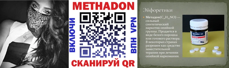 гидра как войти  Закаменск  МЕТАДОН кристалл 
